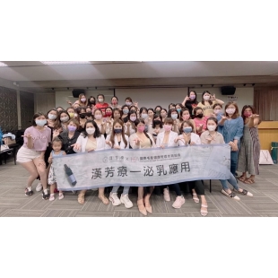 ❙ 「乳房復位豐盈術」手法培訓課程 ❙ 「乳房復位豐盈術」手法培訓課程