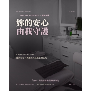 【我們做私密保養 絕無安裝攝影機】